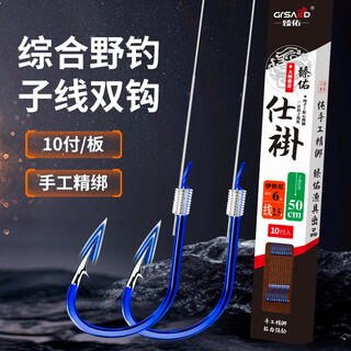 Zhenyou (grsaed) finished fishhook tied sub-thread double hook shi hanging sub-thread set fishhook platform fishing line iseni barbed no. 5.0