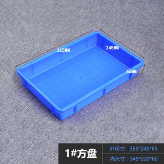 Plastic box rectangular turnover box plastic square plate shallow plate tray plastic basin tool material storage box square basin organizer box parts plastic box square box breeding box 1# square plate 365*245*65mm red, yellow, blue, green, white, default blue