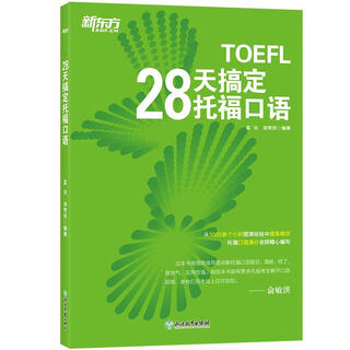 New oriental masters toefl speaking in 28 days, written by teachers with perfect scores in speaking
