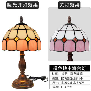 七格星光护眼欧美式台灯卧室床头灯复古家用调光新中式创意浪漫老式小夜灯 粉色地中海台灯 旋转调光开关