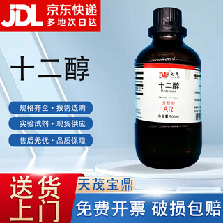 Damododecyl lauryl alcohol analytical pure ar500mlcas 112-53-8 ar500ml ar500ml in stock