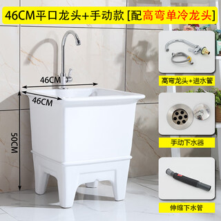 Mop pool ceramic balcony washing mop pool household mop pool bathroom small and large mop basin with high curved faucet 46 cm flat mouth manual model + high curved faucet