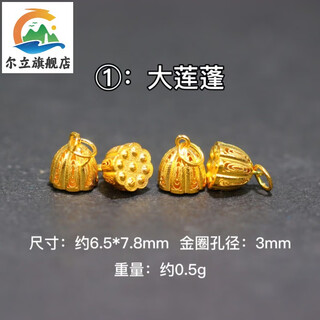 Erli 18k small lotus pendant lotus seeds hollow large lotus dripping two generations of joy gold accessories diy bracelet necklace accessories large lotus