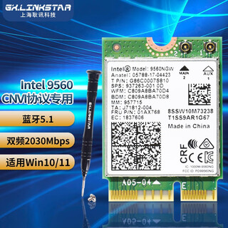 gxlinkstar IntelAX201  WIFI6千兆双频电竞笔记本台式机无线网卡模块 CNVi协议 蓝牙5.2超9560AC 9462AC网卡 9560AC笔记本网卡模块 CNVI协议8代U可