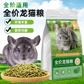 Wami chinchilla spezialfutter chinchillafutter vollpreisfutter grundnahrungsmittel grasfutter futterfutter ausgewogenes nährfutter geeignet für alle niveaus vollpreis chinchillafutter 1kg/1 beutel