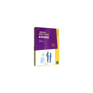 New thinking german a2+ workbook (two volumes)