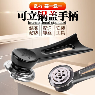 Kitchen pot lid accessories, universal upright anti-scalding and anti-overflow pot lid handle, universal pot lid head, medical stone pot lid accessories, wok lid handle, glass lid handle, cooking pot accessories, can stand in one piece (can stand up to 28-34cm)