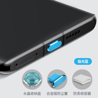 Canceltypec mobile phone dust-proof plug huawei mate70pro charging port power plug mate80pro/pura80 dust-proof plug huawei nova14 vitality version plug aurora blue suitable for type-c charging port free storage