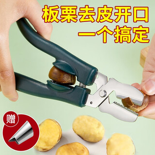 Andna shelled chestnut peeling artifact cross opener multi-functional pliers raw chestnut clip opening machine tool chestnut opener dark green