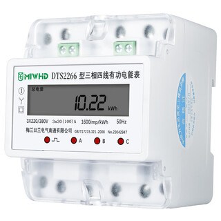 Miwhd three-phase four-wire rail electricity meter factory property energy meter 4p dts2266 380v 15(60)a
