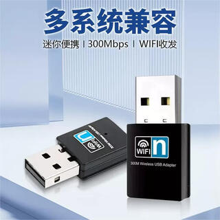 Ssk (normal delivery) changhong tcl chuanghai weixin smart tv wireless network card wifi receiver usb external home unlimited wifi laptop desktop computer universal mini model for tv-300m+1 meter extension cable