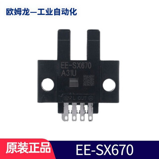 Omron original japanese imported omron omron ee-sx series micro photoelectric switch photoelectric sensor ee-sx670