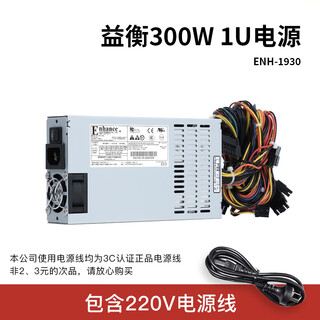 Yiheng enhance enh-1940/1930 standard 1u 400w300w power server 300w including power cord