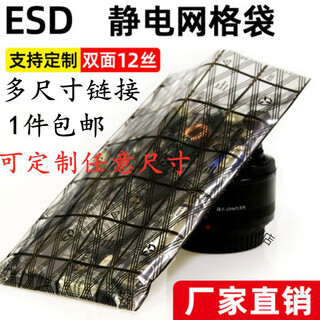 静电网格袋显卡主板袋网格袋PE静电袋塑料袋子包装袋 8*12cm(100个价)