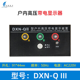 Lexin electric indoor high-voltage live display device dxn-q/tiii charged display high-voltage live locking device dxn-q iii