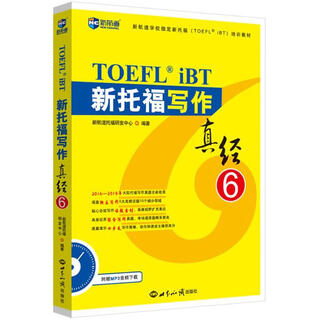 New toefl writing guide 6 6