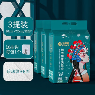 Jialiya face towel disposable towel with large capacity and thickened hanging removable family-sized beauty salon special face towel