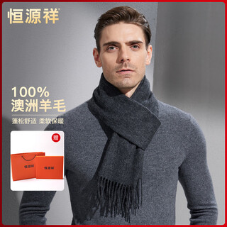 Hengyuanxiang pure wool scarf men's scarf warm neck scarf boy's birthday gift for dad