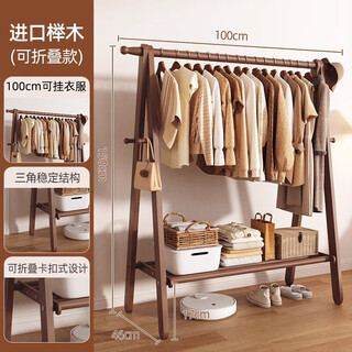 Containing ya beech wood clothes hanger floor-standing bedroom coat rack vertical solid wood hanging clothes strong and durable indoor wooden storage rack all beech wood walnut color 100cm