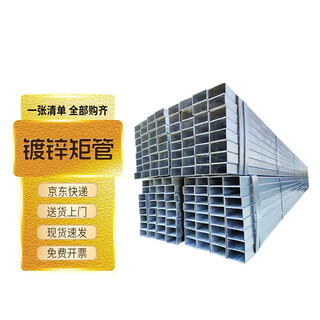 Galvanized rectangular pipe curtain wall square steel shelf pipe rectangular steel pipe anti-rust steel pipe square welded rectangular pipe 20* 25*50mm price per meter wall thickness 1mm