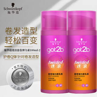 Schwarzkopf hair care, curly hair styling, women's elastic lotion, rich, fluffy, and curly elasticity, schwarzkopf hair care, curly hair, and styling elastic lotion, 100ml*2