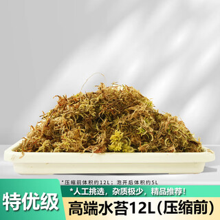 Green garden craftsman special grade 12l dry water moss phalaenopsis clivia orchid dendrobium dendrobium substrate nutrient soil special for turtle hibernation