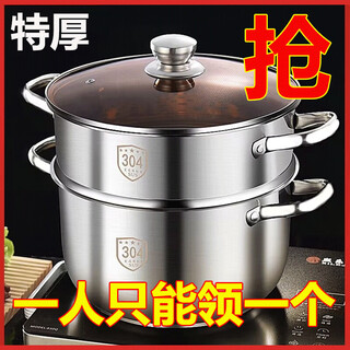 Extra thick 304 stainless steel steamer, household soup stew pot, noodles, porridge, milk pot, hot pot, soup pot, universal 26cm, german 304, double handle + free steaming compartment