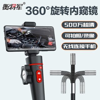 General heng 360-degree turning endoscope industrial high-definition camera car maintenance engine carbon deposit detection can turn hj-f600 (8.5mm+2m android/apple)