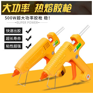 High-power hot melt glue gun 500w industrial grade glue gun 400w adjustable temperature constant temperature 300w hot glue gun with switch 500w with switch