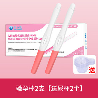 Magewell precision pregnancy test stick pregnancy test paper early pregnancy women's rapid pregnancy test pen high-precision home pregnancy preparation emergency pregnancy test kit-high accuracy