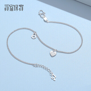 Misu boutique pt950 platinum anklet for women, platinum love key pendant, fashionable and versatile foot accessories, birthday gift, weight 3.2-3.4g, length 23+2cm