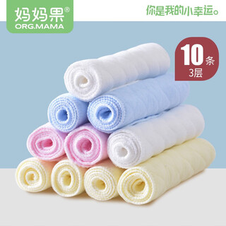 Mamaguo (org.mama) baby diapers washable newborn urine ring diaper pad child diaper meson breathable diaper pocket three layers 10 pieces mixed color summer breathable 46*17cm