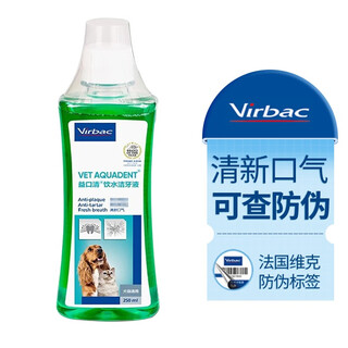 Vic mouthwash cat yikouqing pet dog fresh breath oral care teeth cleanser universal for dogs and cats vic yikouqing 250ml