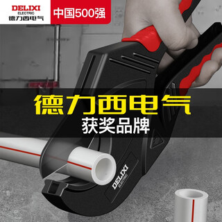 Delixi electric ppr water pipe scissors professional water pipe scissors pvc pipe cutter pipe cutter pe pipe pipe cutter labor-saving 42mm