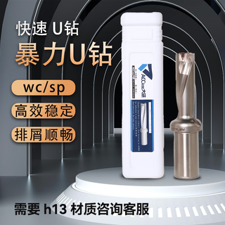 Huili's u-drill violent drilling wc lathe tool shank deep hole flat bottom cnc u-turn fast drilling water jet drilling bit sp 2 times 61-70 40 handle wc