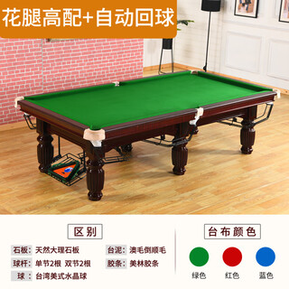 Billiard table yuxing billiard table standard household american black eight billiard table table tennis billiards two-in-one commercial 1 flower leg high configuration + automatic ball return