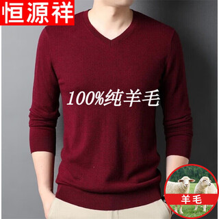 Hengyuanxiang pure wool sweater pure wool sweater men's base layer autumn and winter low-neck sweater heart v-neck warm clothes maroon pure wool xl 175