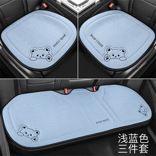 Dingtianliying car seat cushion, universal for all seasons, single-chip cartoon, internet celebrity, summer cool cushion seat cover, seat cushion, linen anti-slip seat cushion cover, sweet bear light blue - three-piece set