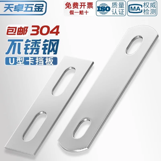 Tianzhuo hardware 304 stainless steel u-shaped screw bolt baffle u-shaped card baffle pipe card baffle square gasket pipe clamp m6-m12 m6*18-m6*33 baffle 2mm thick 5 pieces