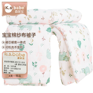 Xiqinbao baby quilt newborn baby cotton quilt kindergarten quilt 120*150cm bear 2.3jin jin is equal to 0.5kg