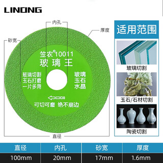 Li nong glass king's special cutting blade for ceramic tiles, jade, ceramics, wine bottles, ultra-thin saw blades, polishing and trimming artifacts