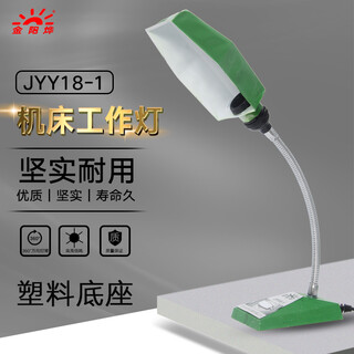 Nostalgic old-fashioned table lamp machine tool work lamp factory industrial lighting repair old shanghai iron shell cast iron seat incandescent bulb screw work desk lamp jyy18-1-a plastic iron base lamp pole length 300mm (including led bulb 220v)