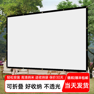 Fangying outdoor projection screen windproof camping tent outdoor projection cloth windproof folding screen outdoor open-air movie screen old-fashioned square screening high-definition nano portable cloth screen 200 inches 16 9 4.4m*2.45m thickened optical canvas light-transmitting for double-sided viewing