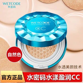 Water code air cushion cc cream watery brightening color natural color nude makeup concealer isolating moisturizing brightening holiday gift hydrating cc natural color 15g