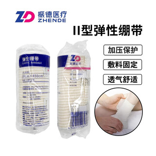 Zhende type ii elastic bandage, medical postoperative bandage, fixed arm and leg rehabilitation training, sports elastic bandage 1 roll zhende type ii elastic bandage 7.5*450cm