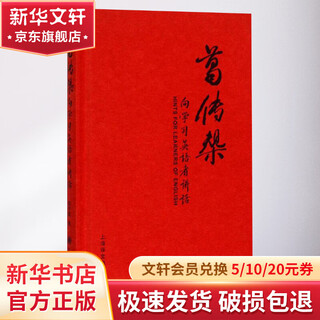 Ge chuanchu speaks to english learners shanghai translation publishing house books written by ge chuanchu