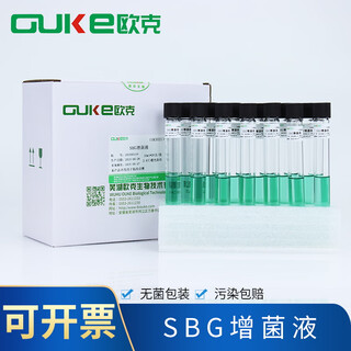 Sbg enrichment solution aseptic filling 10ml/tube laboratory consumables 10ml/tube 20pcs/box
