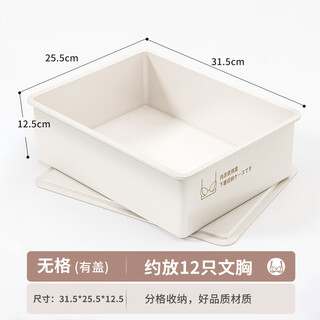 Youqin underwear storage box socks underwear partition artifact home underwear storage box wardrobe drawer three-in-one box moonlight white-underwear box