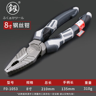 Fukuoka tools multi-functional labor-saving wire pliers multi-purpose vise industrial grade electrician hand pliers
