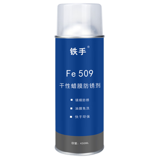 Iron hand fe509 dry wax film anti-rust agent, no cleaning, heating and melting mirror mold, long-term anti-rust, no need to wash, melting wax anti-rust film, anti-salt spray, waterproof and moisture-proof, long-lasting